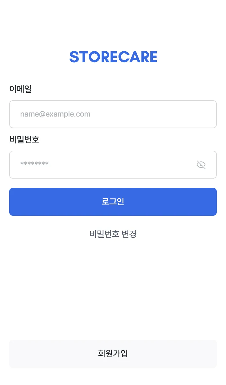 스토어케어 로그인 화면