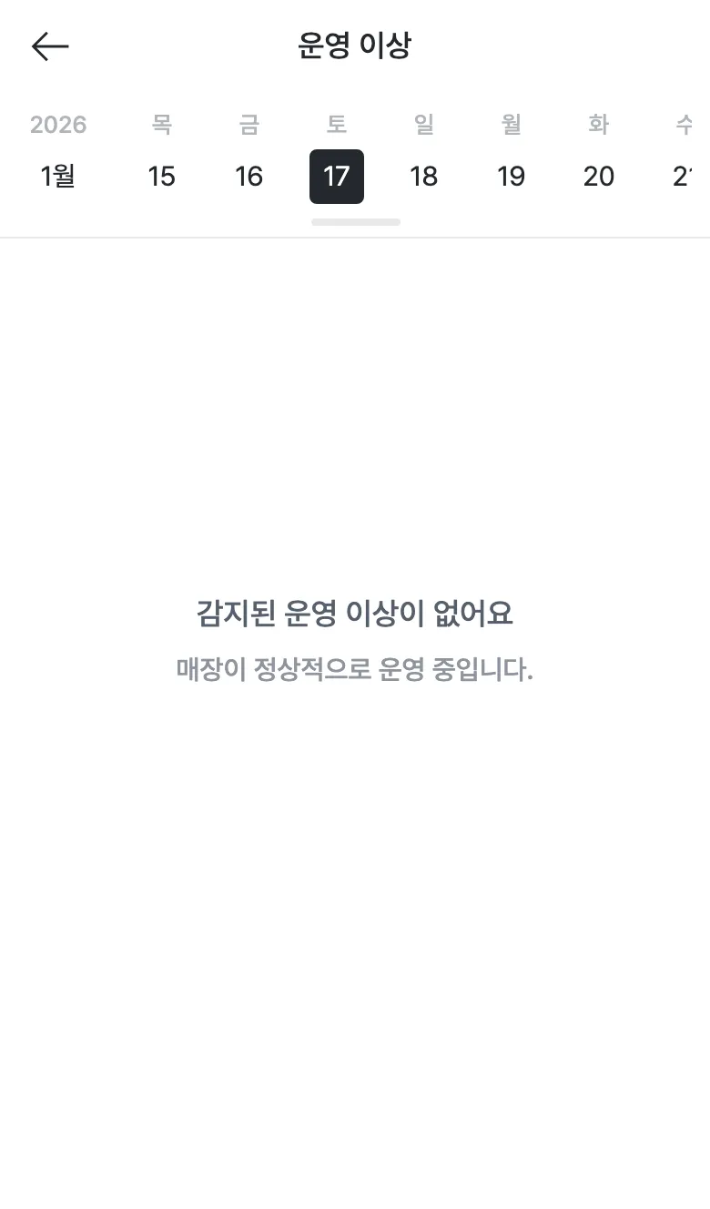 운영 이상 빈 화면