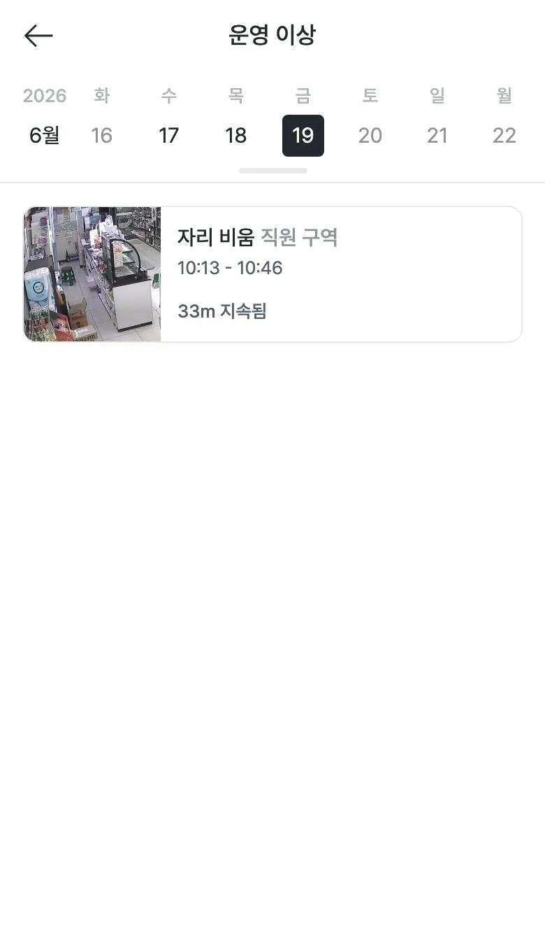 운영 이상 목록
