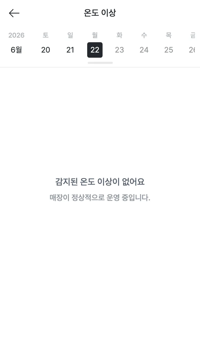 온도 이상 빈 화면