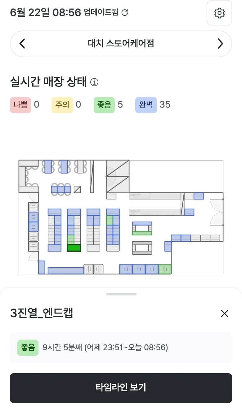 구역 상태 카드